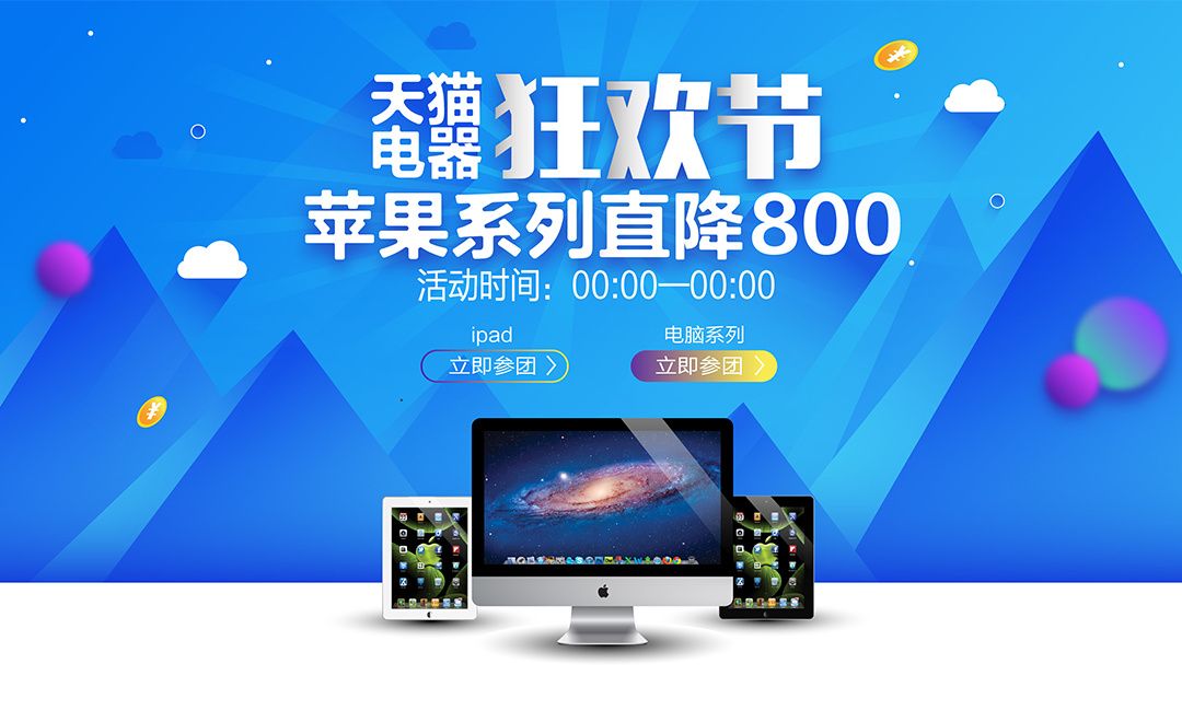 ai-电器数码产品狂欢节促销海报