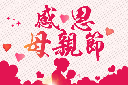 Ai Ps 感恩母亲节 字体设计教程 虎课网
