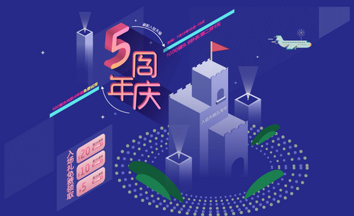 AI-纪念碑谷风格周年庆海报