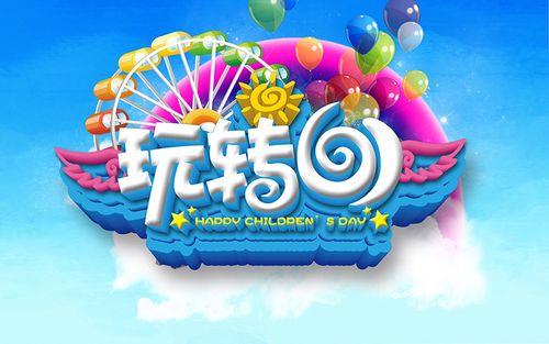 立体字 字体设计教程【视频教程在线观看】- 虎