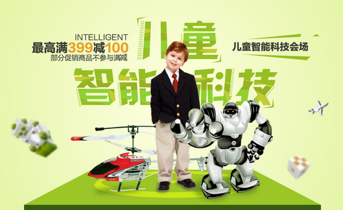 AI-儿童智能玩具活动海报