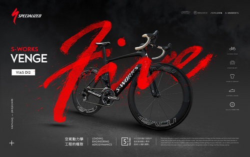 PS-运动自行车排版海报
