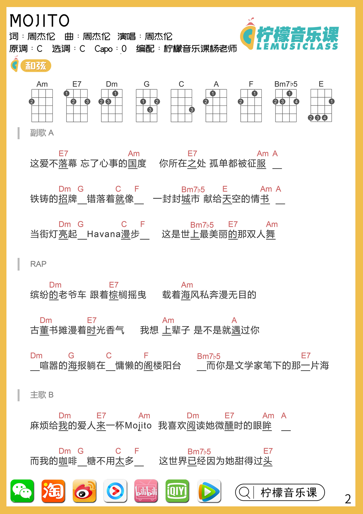 mojito歌曲谱子图片