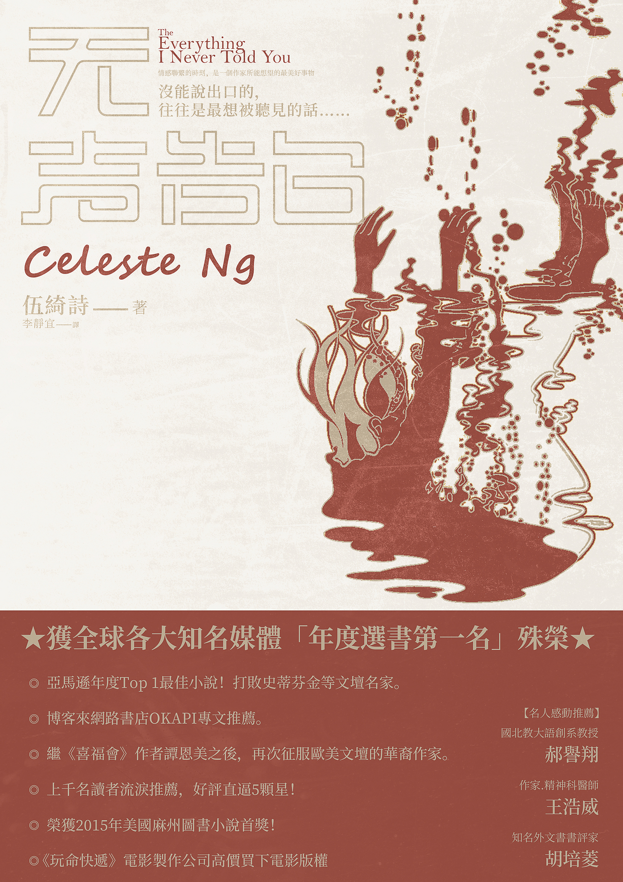 无声告白书籍封面设计