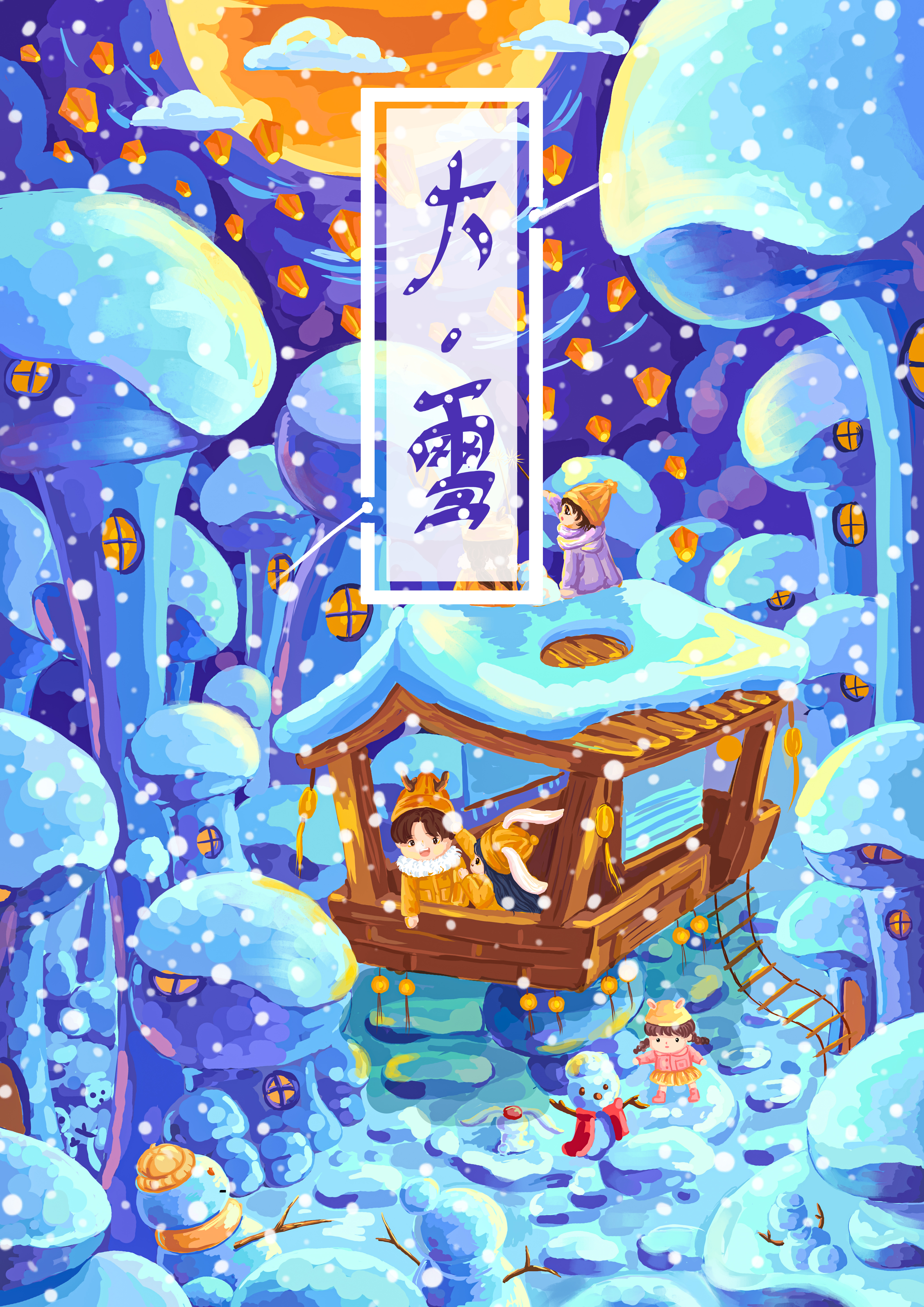 瑞雪兆丰年