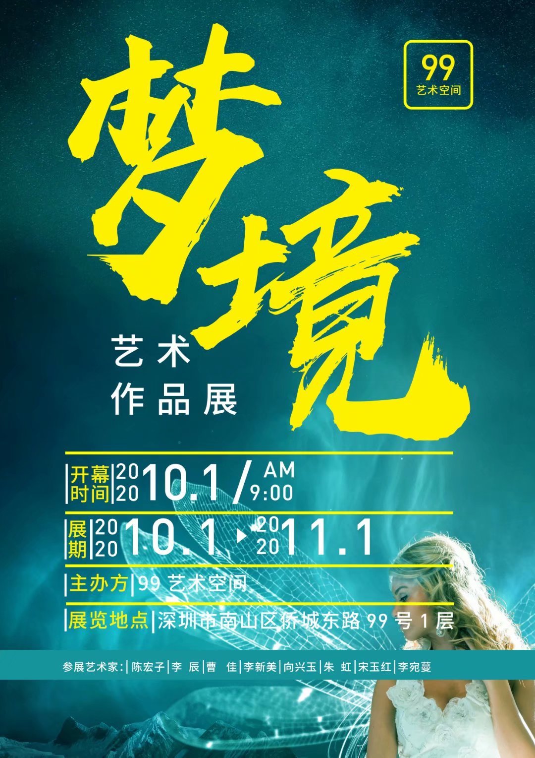 梦境,原创作品,海报设计, 亻 - 虎课网