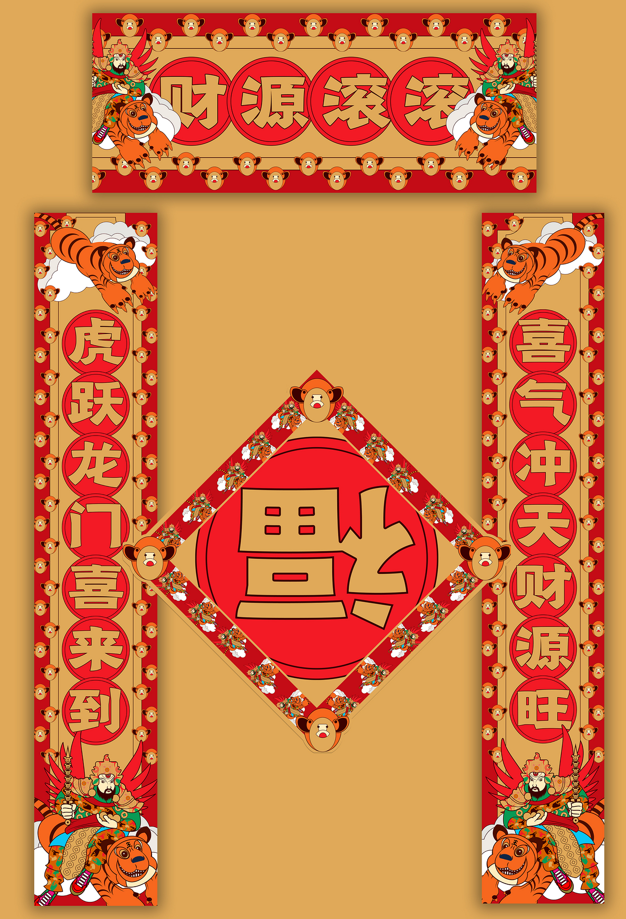 2021春节财源滚滚来