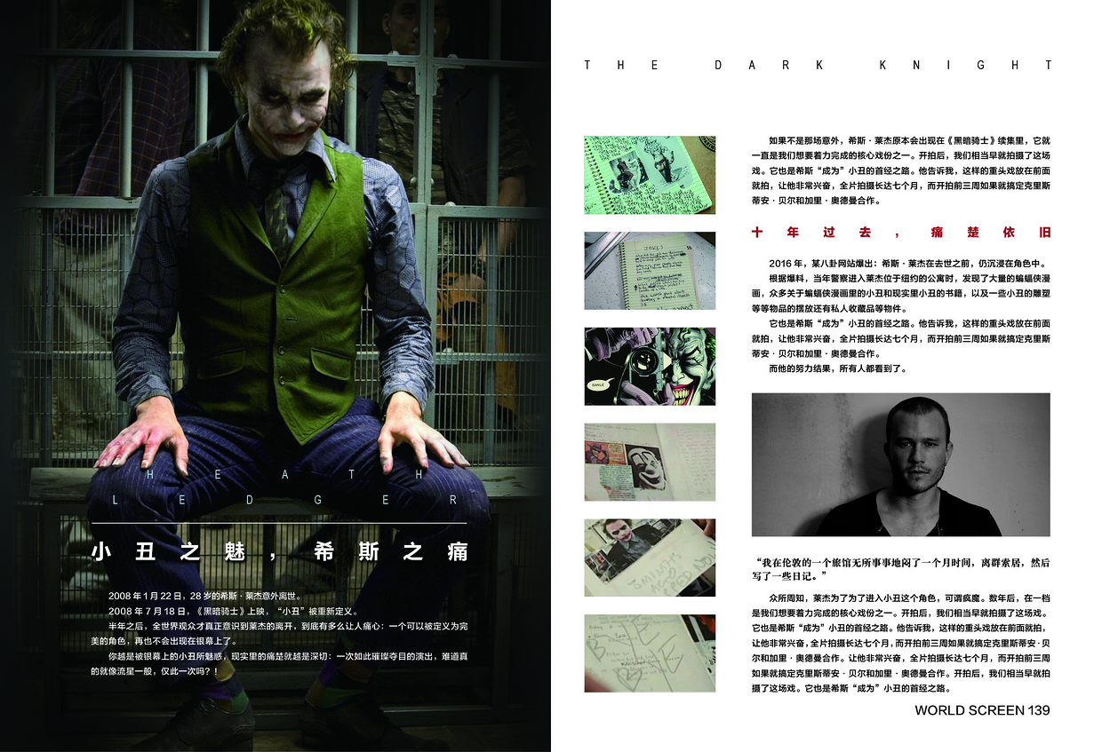 环球影视杂志版式设计1