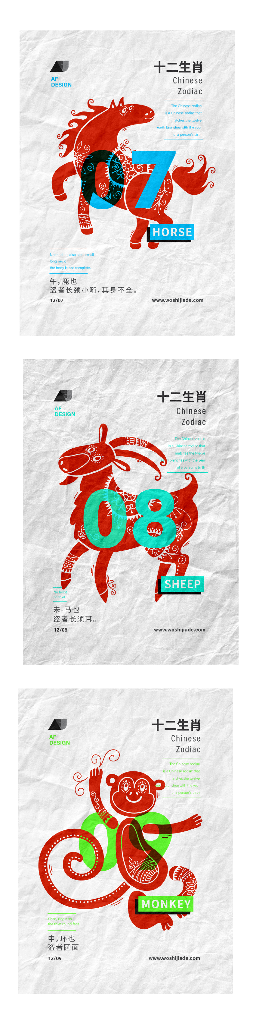 《生肖迎年》系列,原创作品,海报设计,阿福不想坐飞机 - 虎课网
