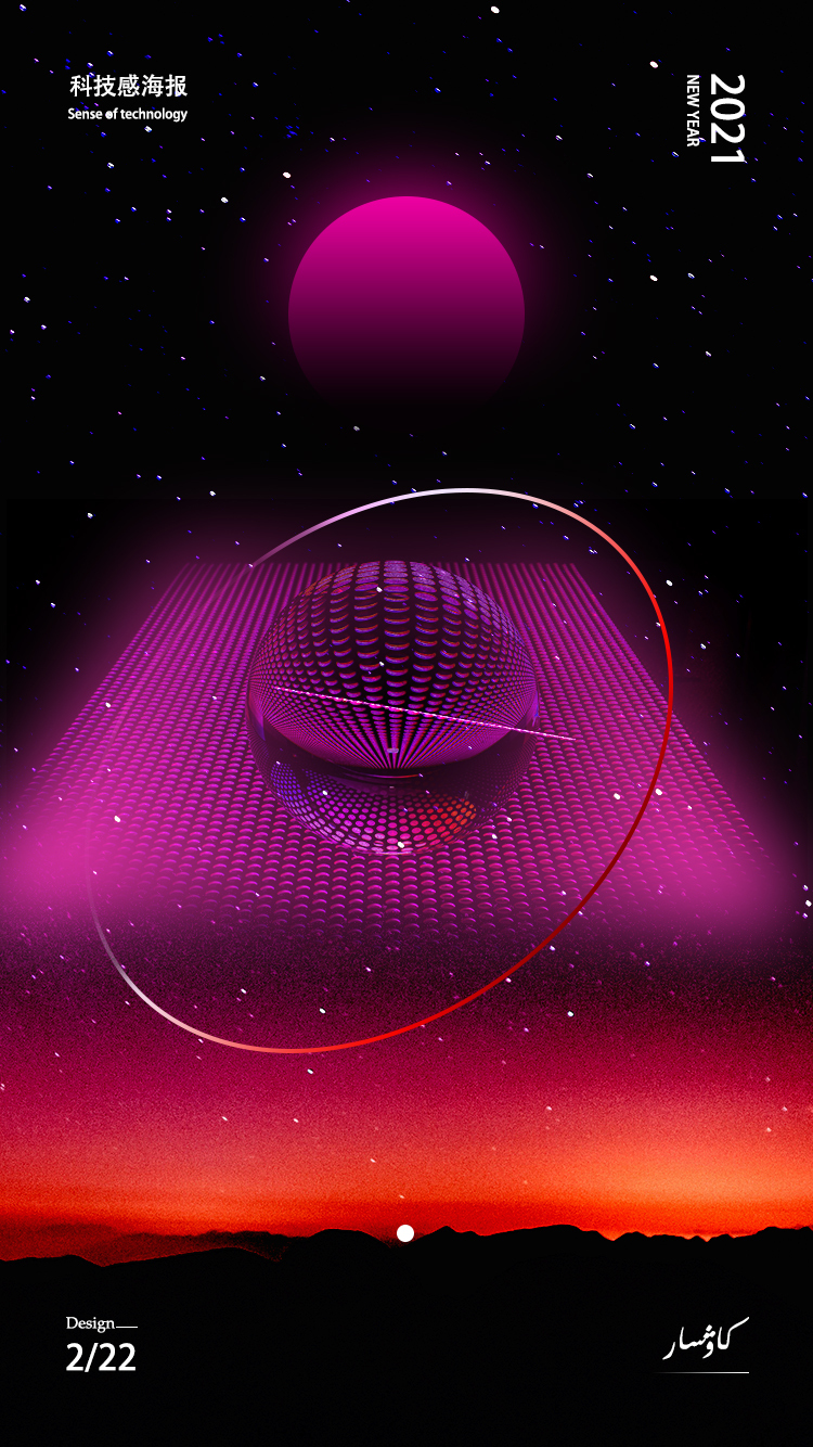 科技感海报,临摹作品,海报设计,1572067913 - 虎课网