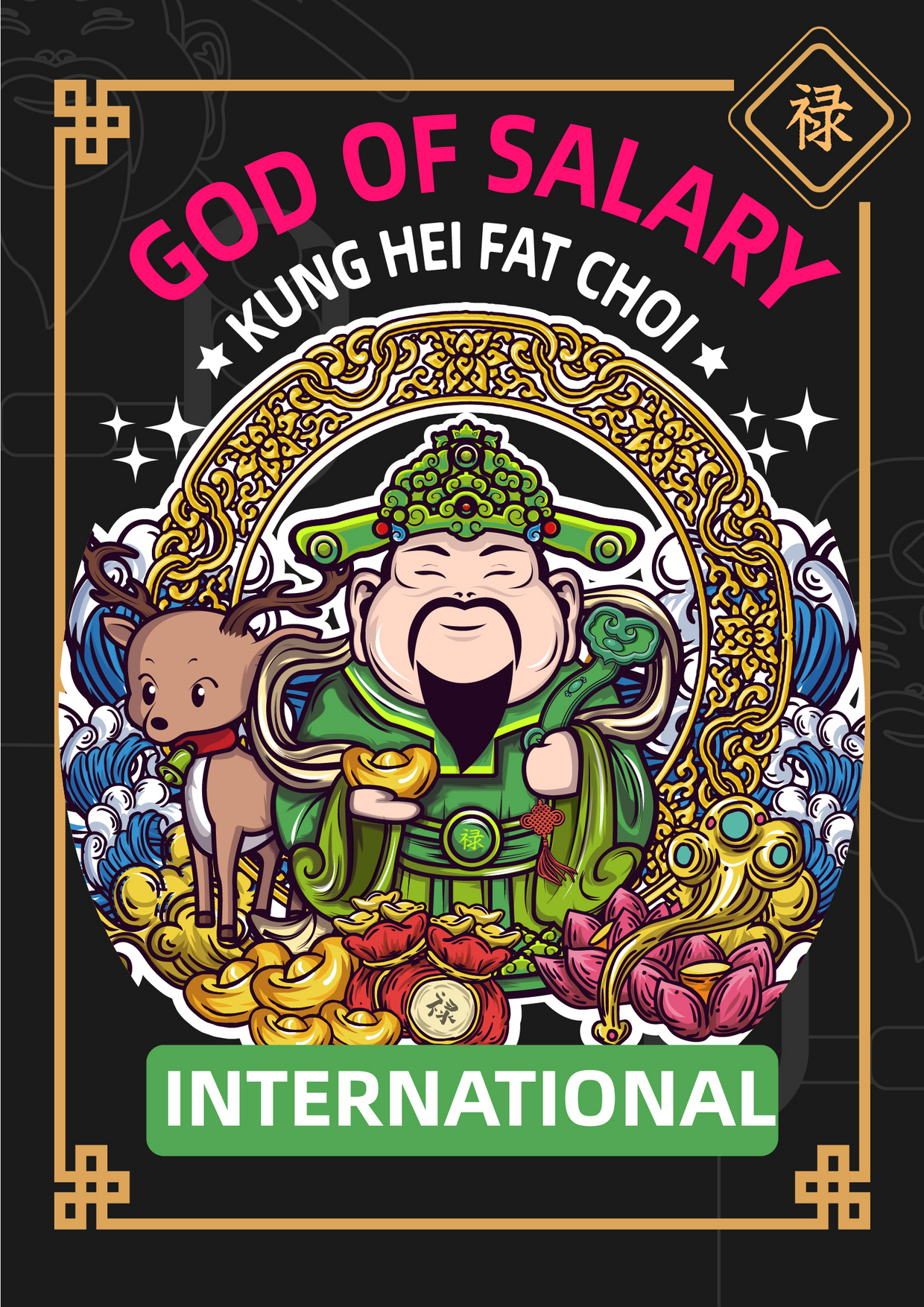 福禄寿喜财国潮商业插画