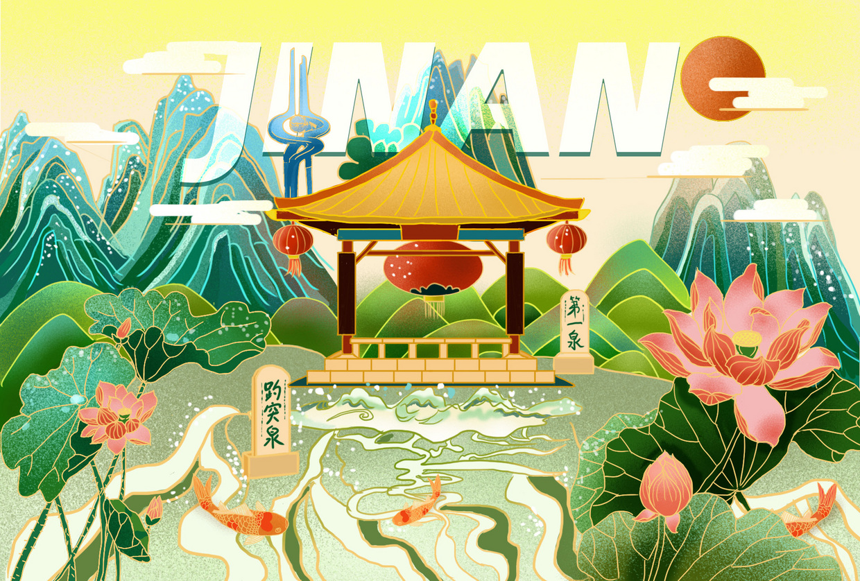 泉城济南活动时间为:2021-03-11~2021-04-12春日城市明信片作品正在