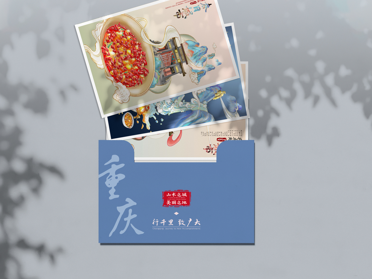 春日城市明信片重庆