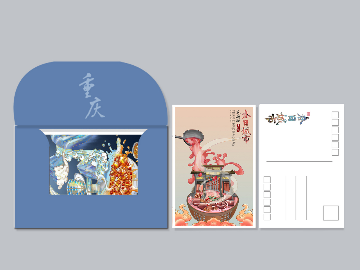 春日城市明信片重庆