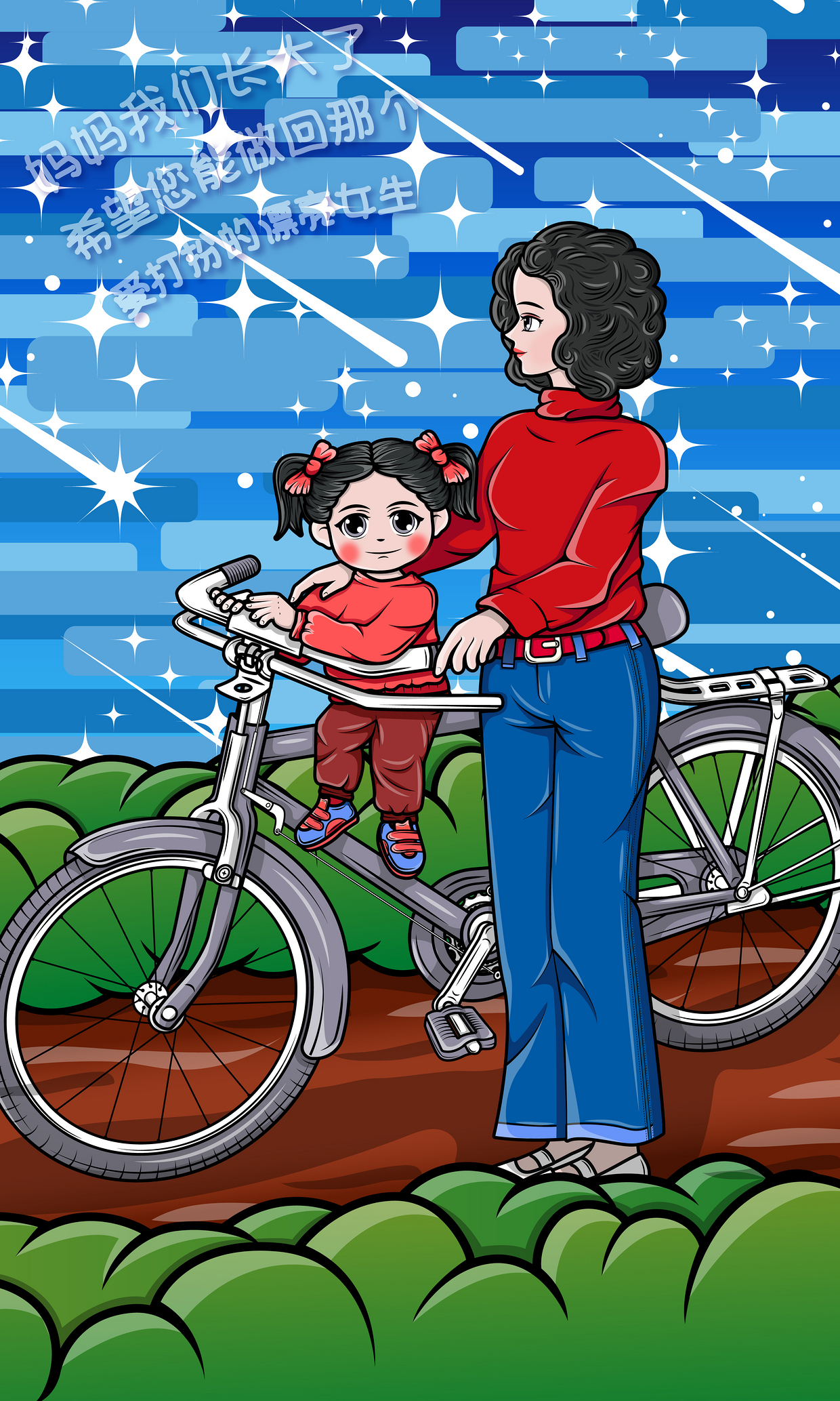 我的妈妈漂亮妈妈