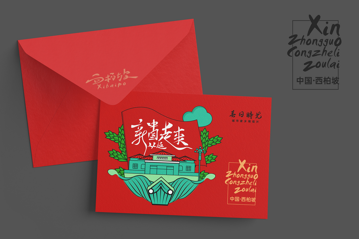 画风格进行设计创意活动时间为:2021-03-11~2021-04-12春日城市明信片