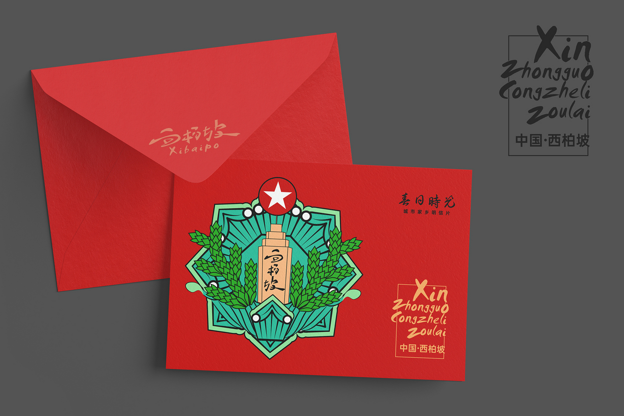 画风格进行设计创意活动时间为:2021-03-11~2021-04-12春日城市明信片