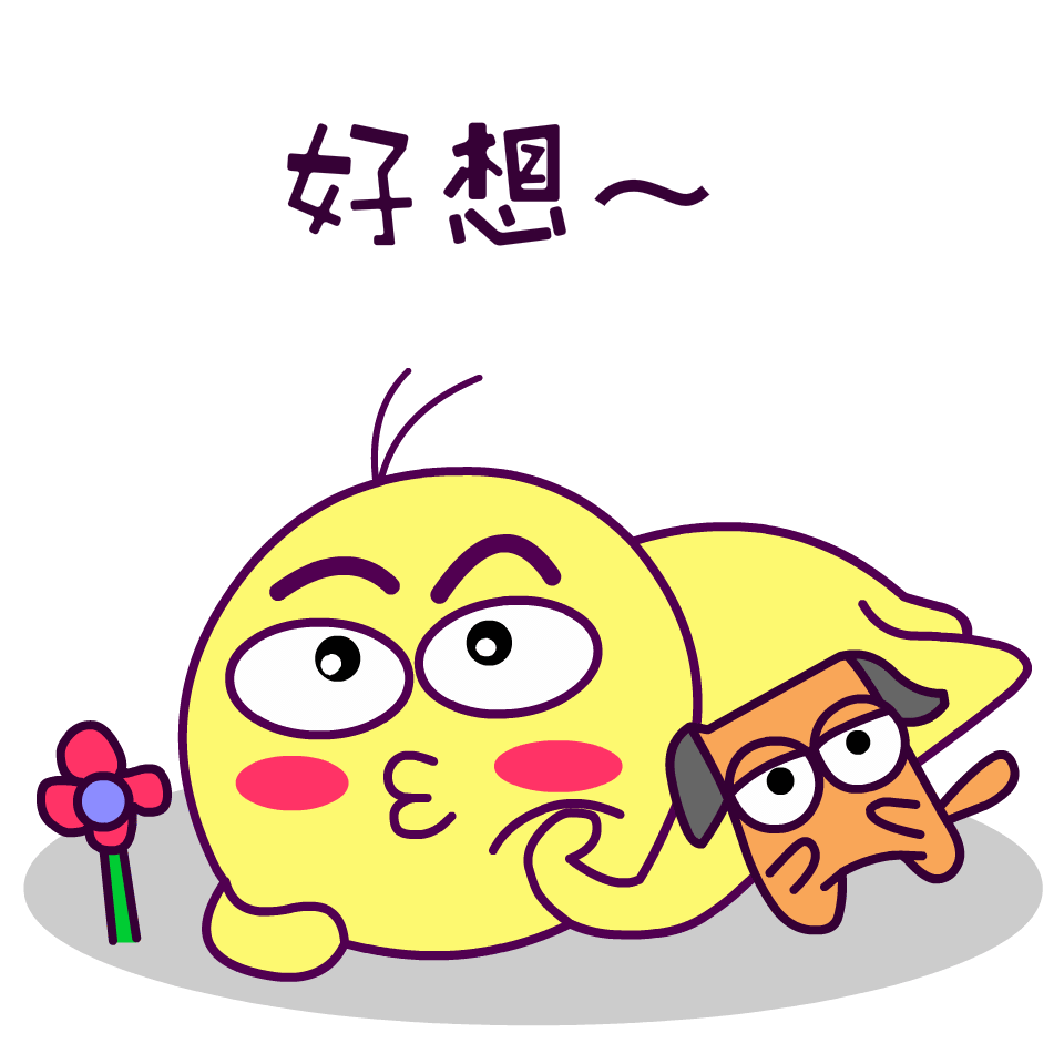 好想扎心乖乖睡觉了加油我太难了芬泥的日常芬泥的生活顽皮的灰泥原创