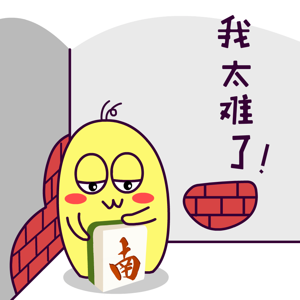 顽皮的灰泥芬泥表情包下载