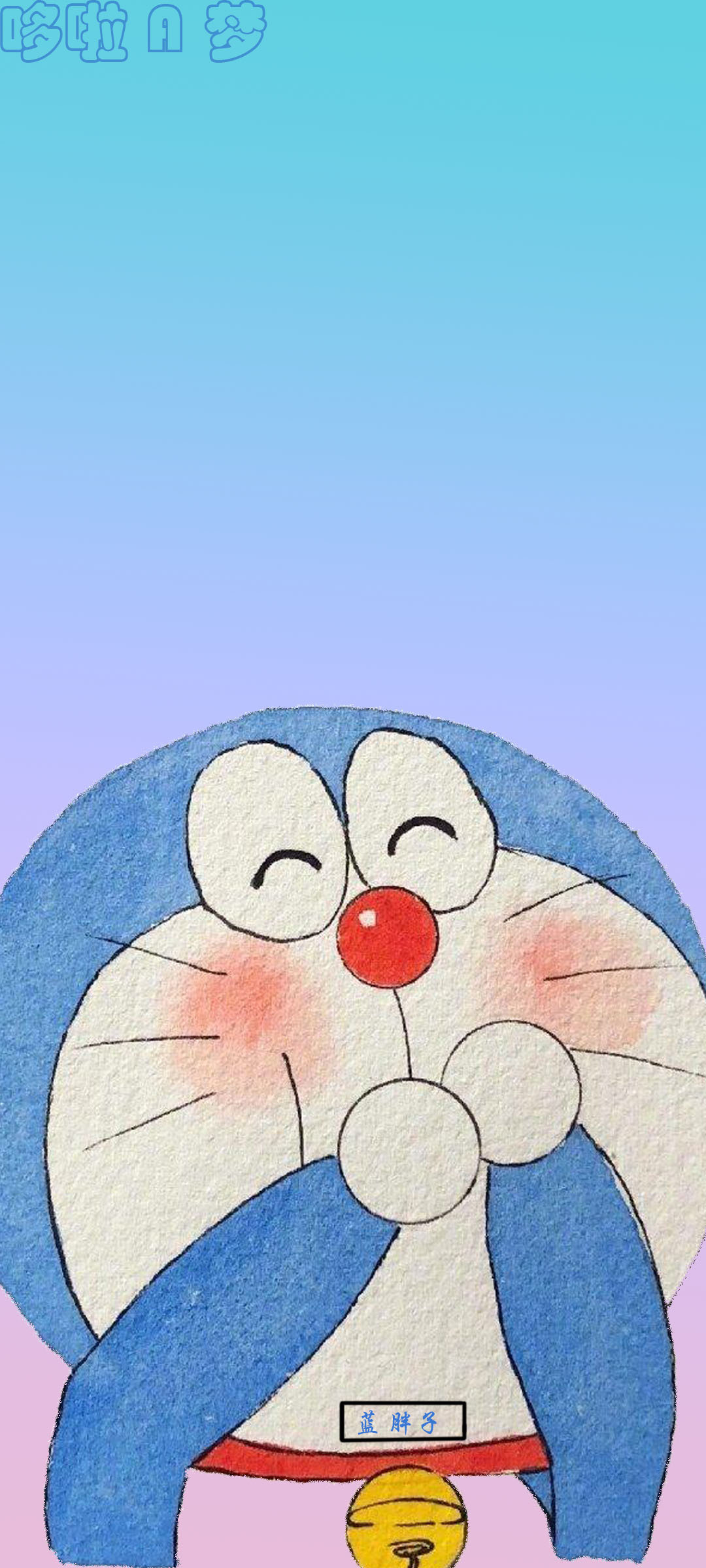 可爱哆的蓝胖子