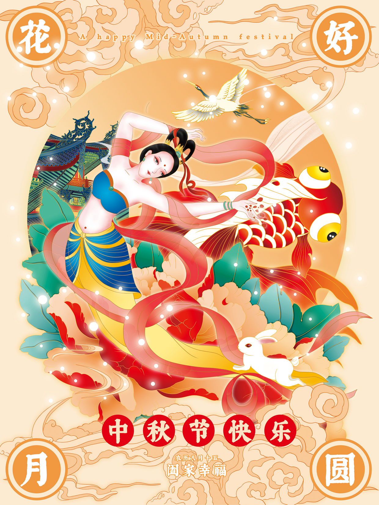 中秋节国风插画海报