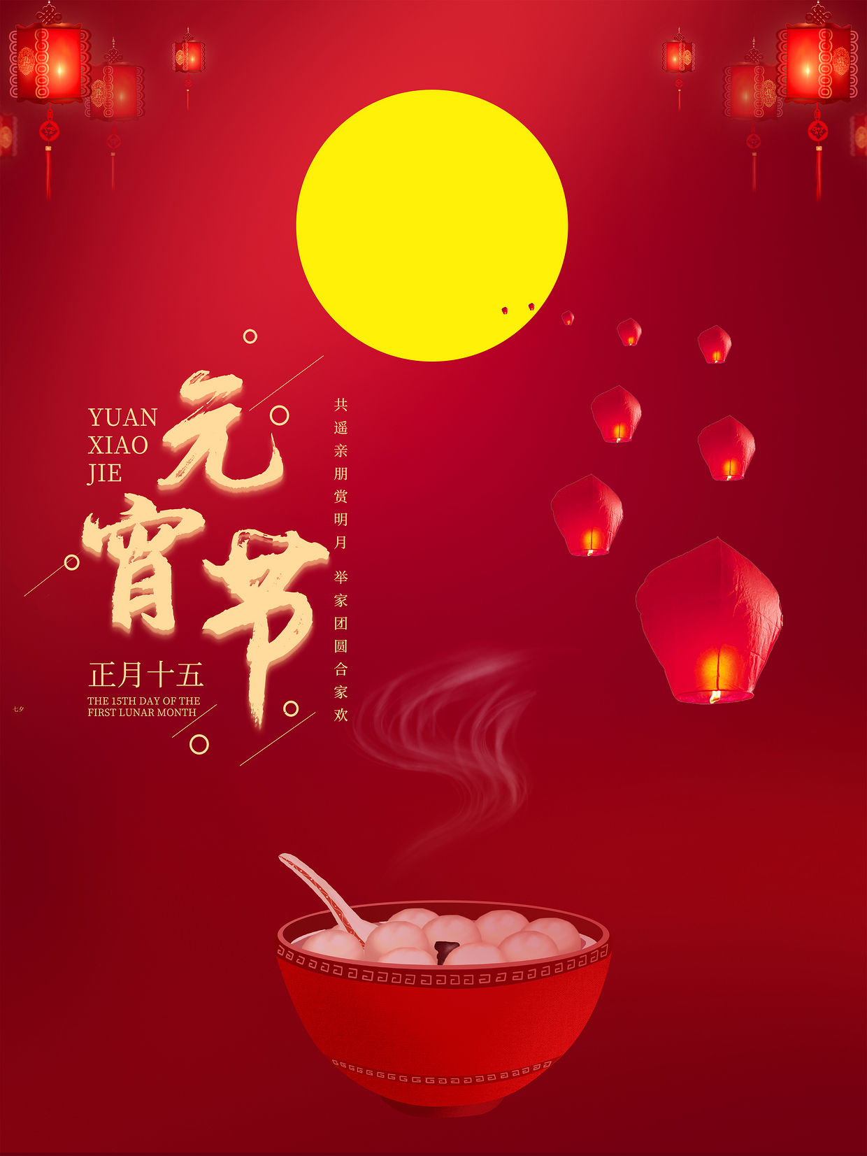 上元,原创作品,海报设计,远道 - 虎课网