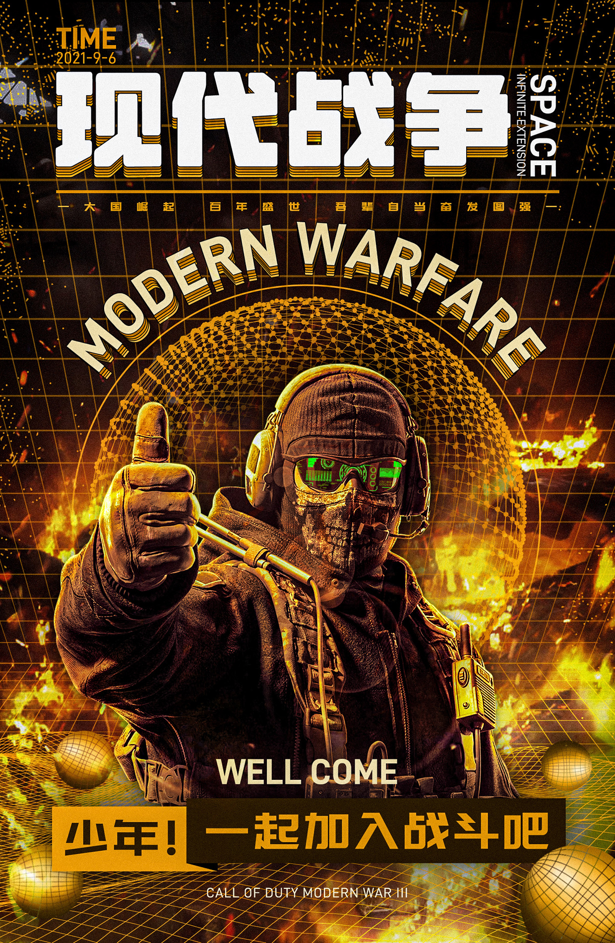 现代战争,原创作品,海报设计,光阴2.0 - 虎课网