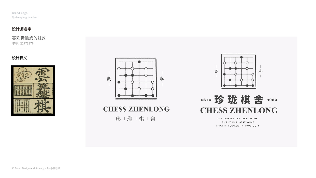 线条logo棋