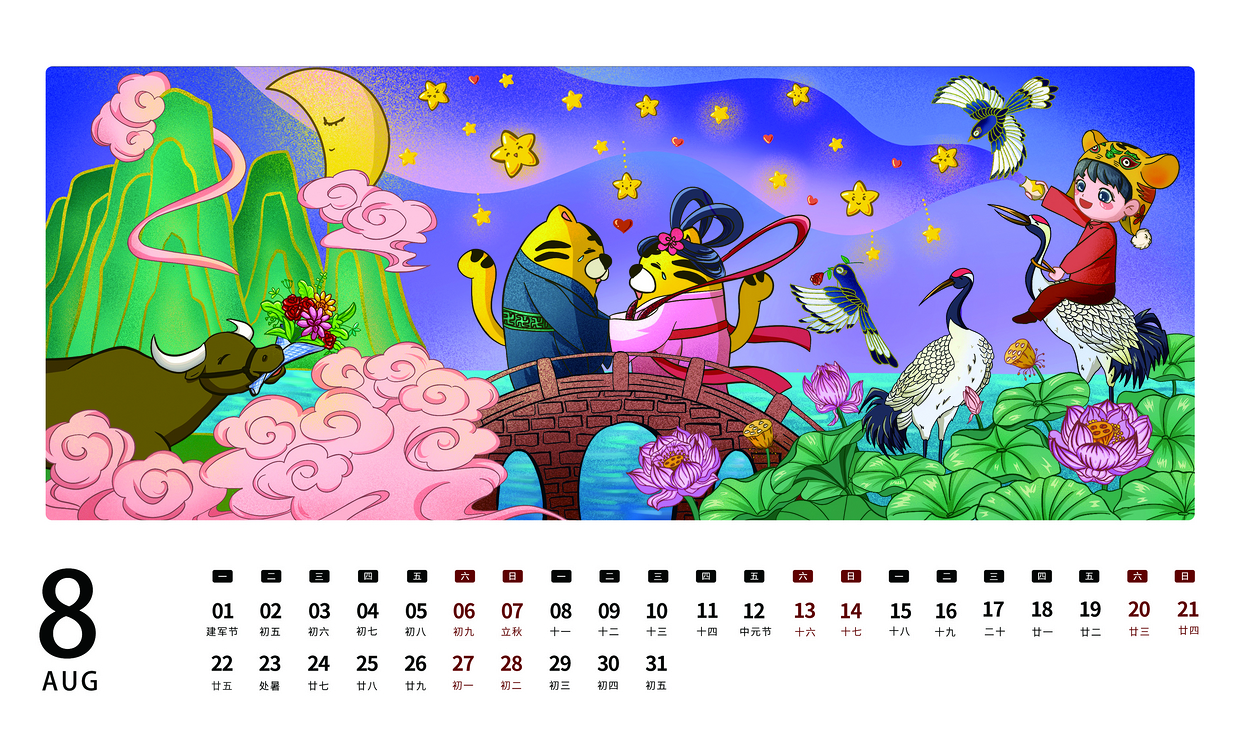 今年七夕幾號_七夕今年是哪天_七夕是2021年