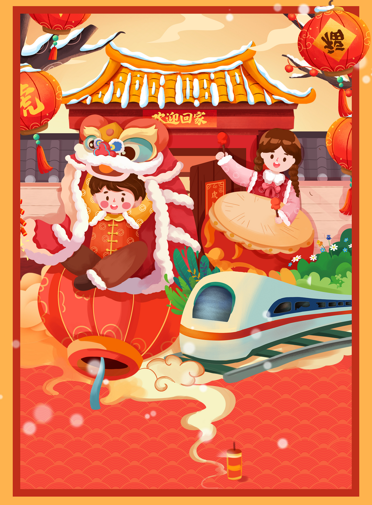 2020虎年新年插画