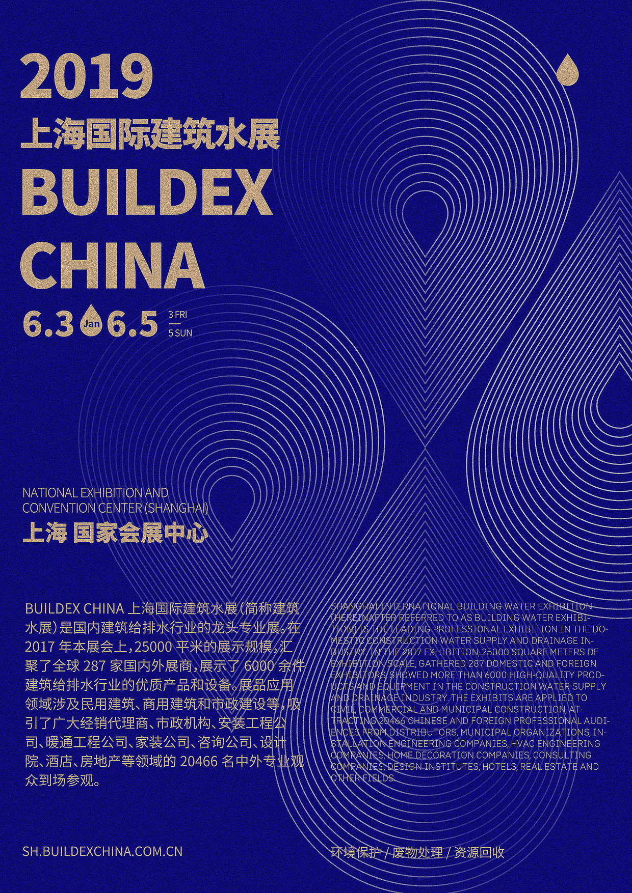 上海展会,临摹作品,海报设计,阿瞒 - 虎课网