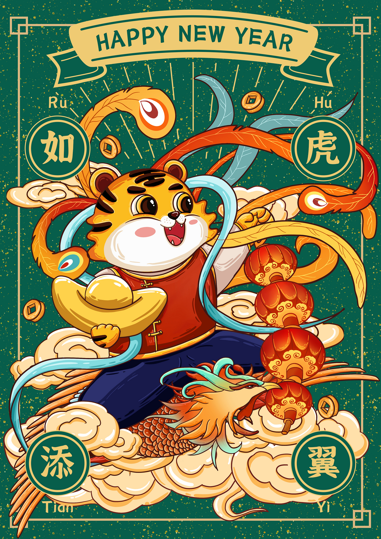 虎年创意封面设计大赛虎年大吉