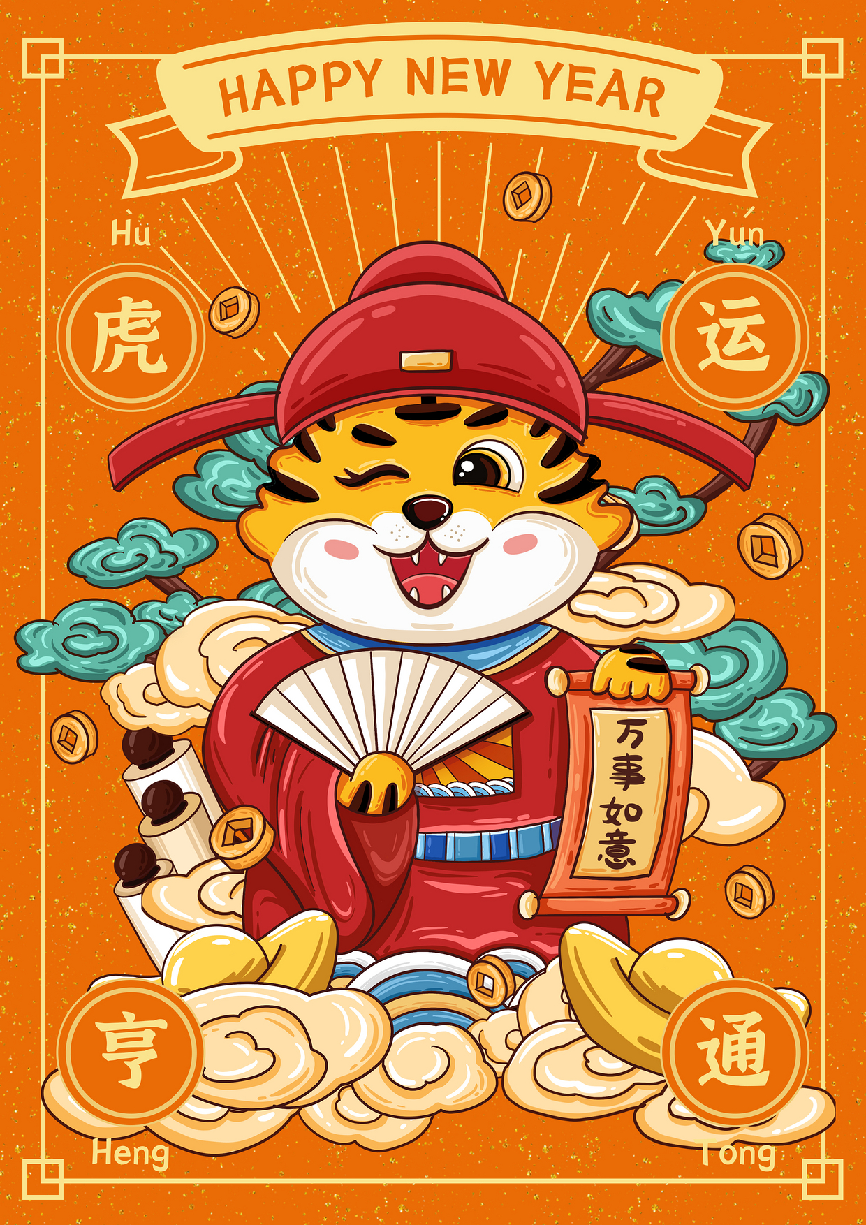 虎年创意封面设计大赛虎年大吉