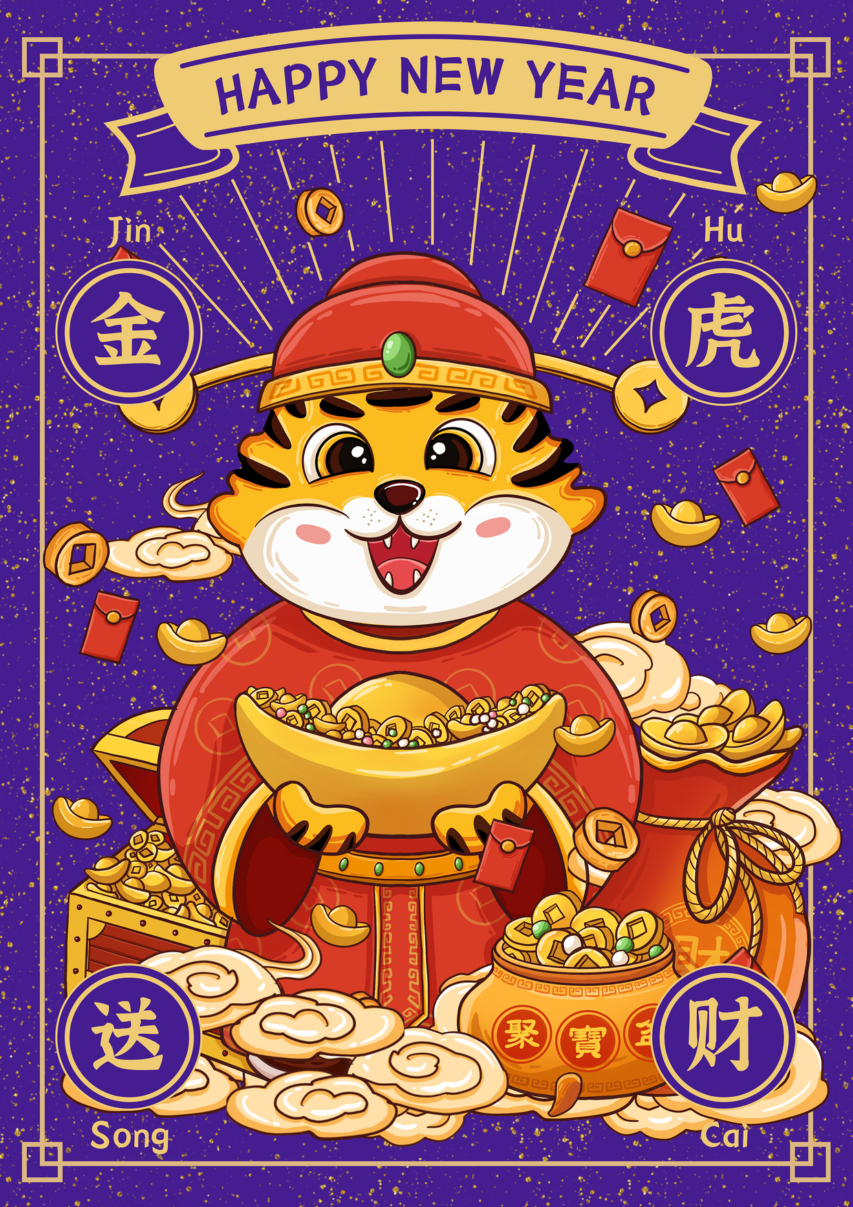 虎年创意封面设计大赛虎年大吉