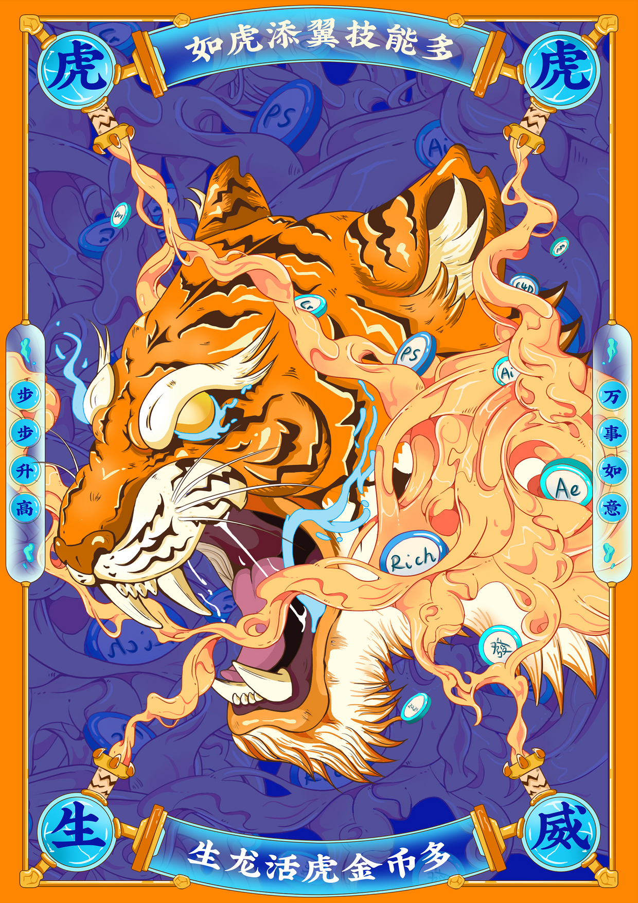 虎虎生威新年海报设计,原创作品,,柚柚西 - 虎课网