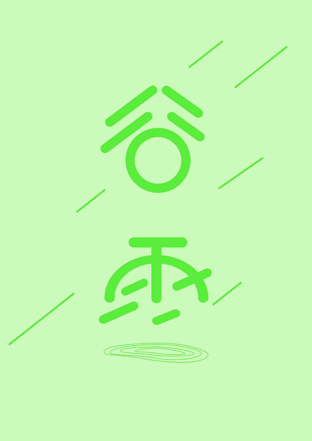 字体设计练习,临摹作品,字体设计,幸运巧克力 - 虎课网