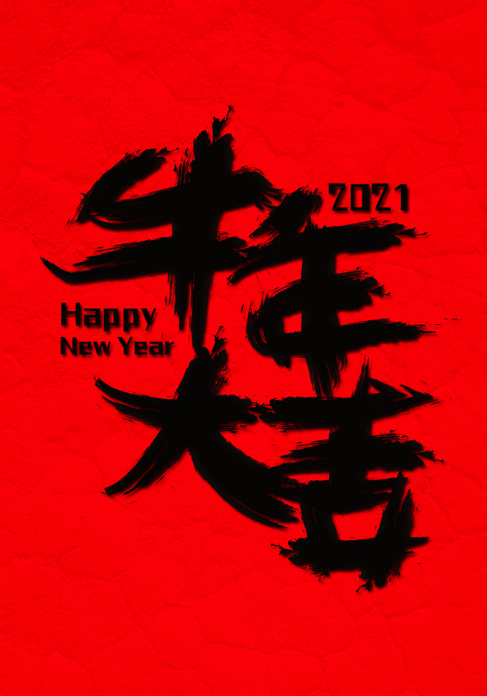 ai-手写风牛年大吉,原创作品,字体设计,追马233 - 虎课网