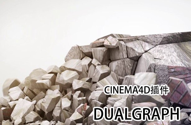 C4D破碎插件 Thrausi v1.36