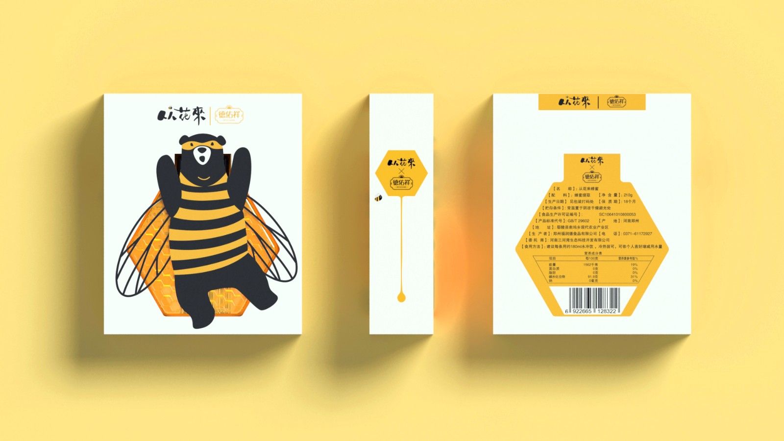 AI-创意蜂蜜包装（上集）