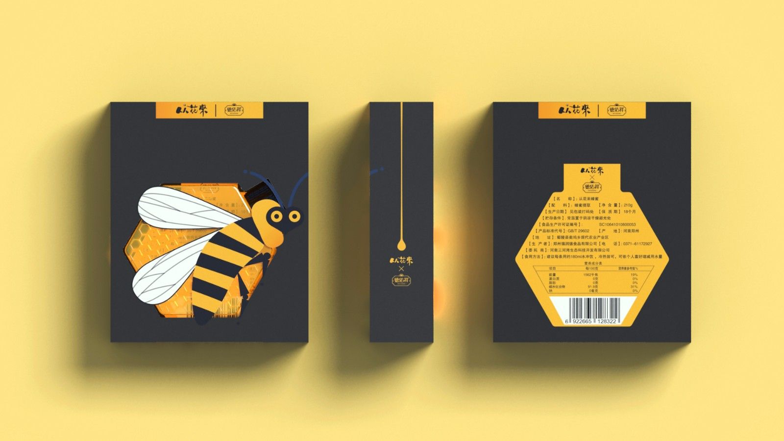 AI-创意蜂蜜包装（下集）