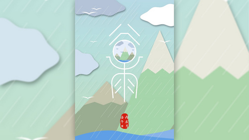 AI-矢量插画风谷雨节气海报
