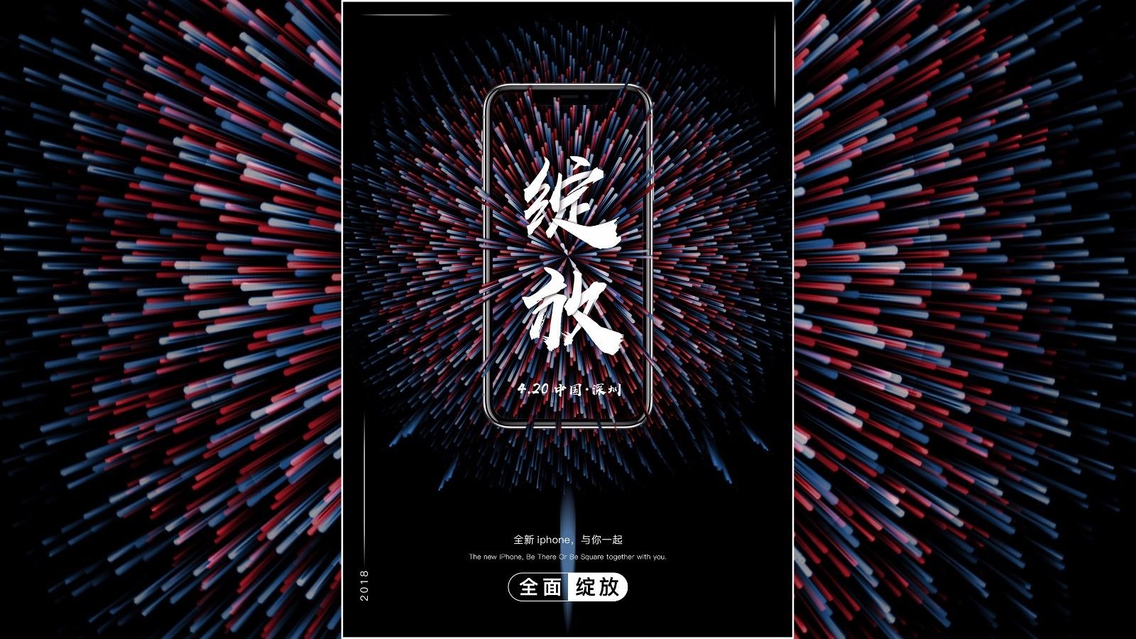 ps-手机新品发布海报