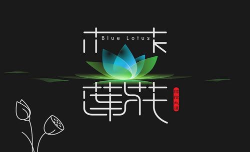 ai-创意字体设计及思路 蓝莲花