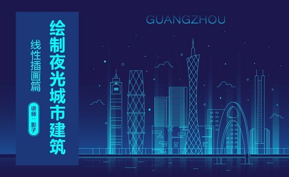 AI-一步到位绘制夜光城市建筑