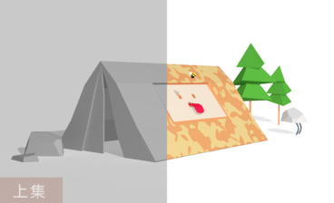 C4D- 动画场景-搞怪的帐篷（下）