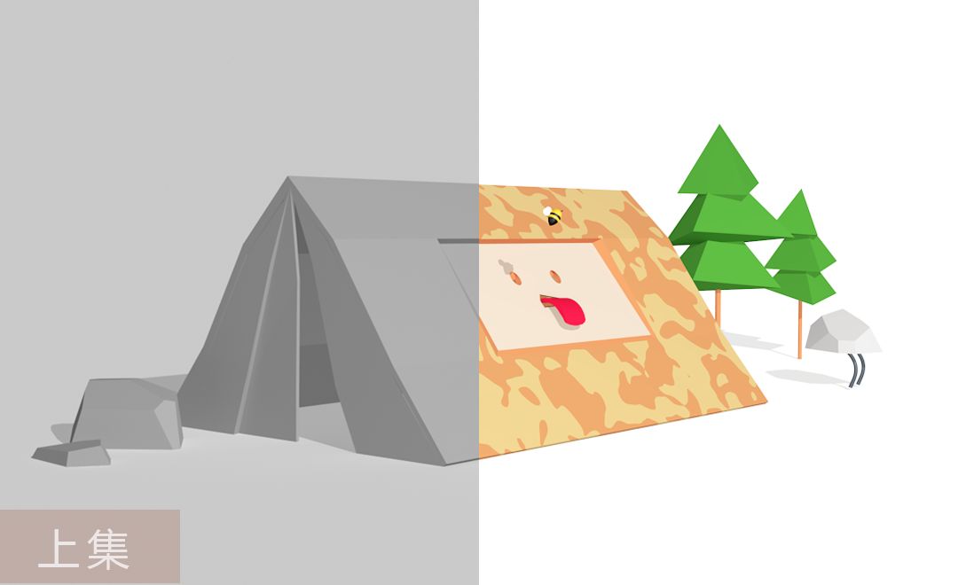 C4D- 动画场景-搞怪的帐篷（上）