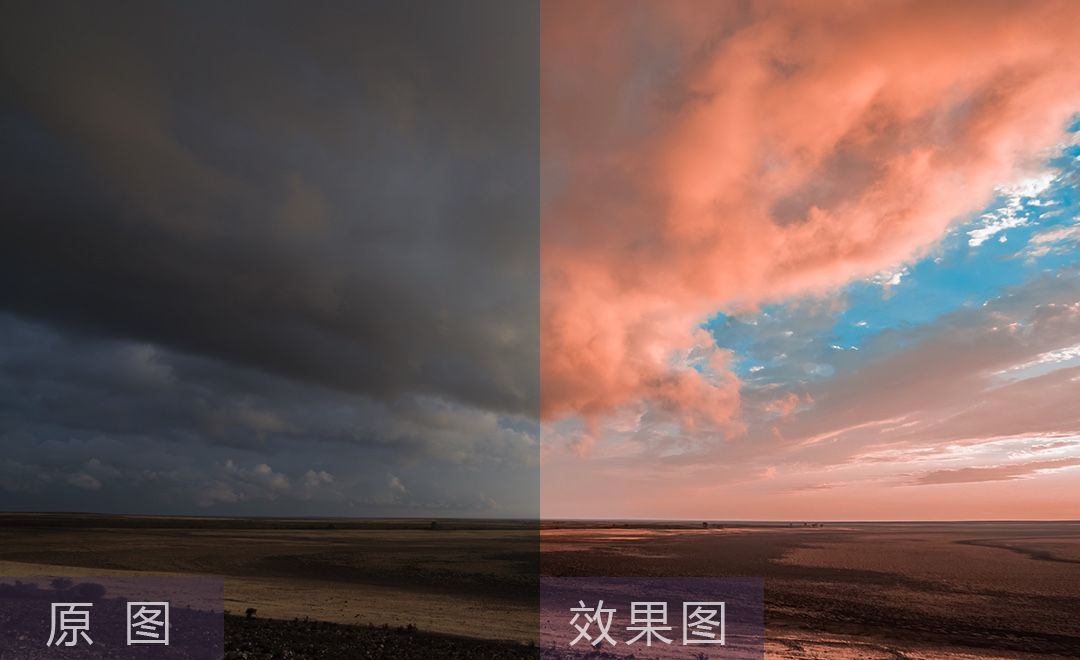 LR+PS-颜色互补的沙漠晚霞风光摄影后期