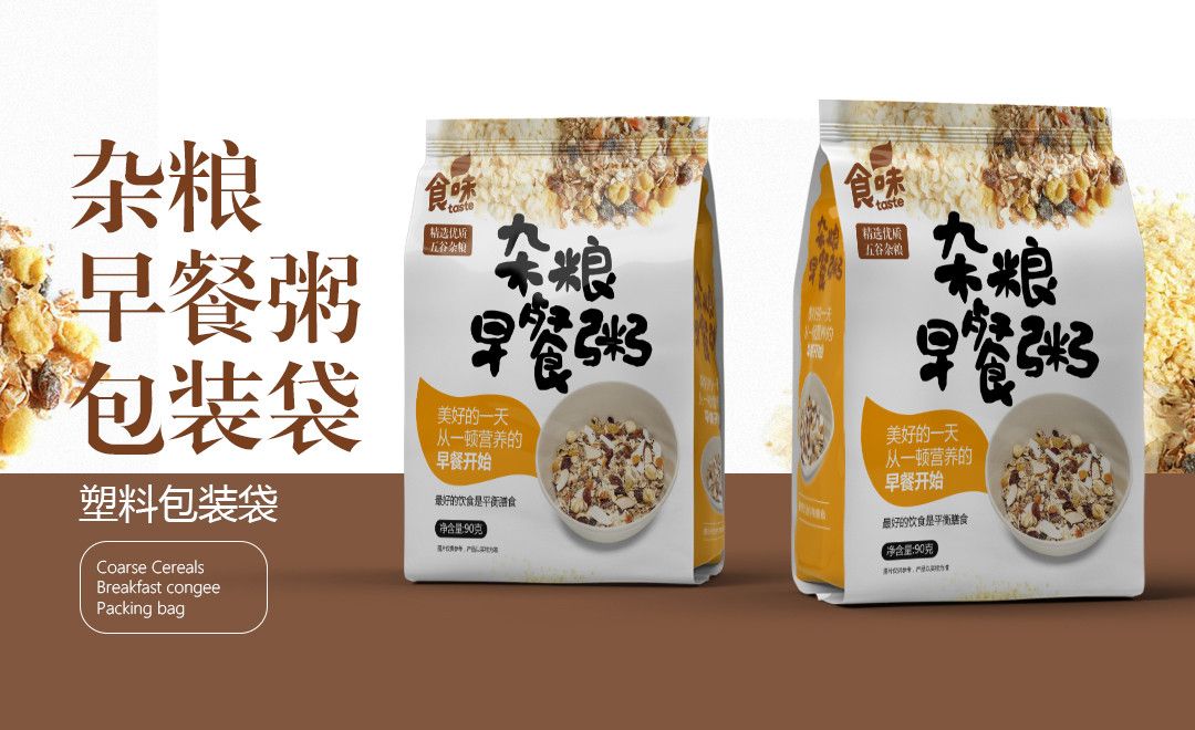PS+AI-杂粮早餐粥包装袋设计