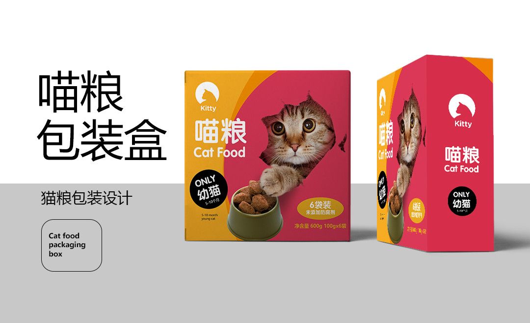 PS+AI-趣味猫粮包装盒设计
