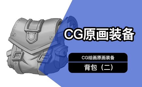 CG原画Q版装备UI背包设计（二）黑白